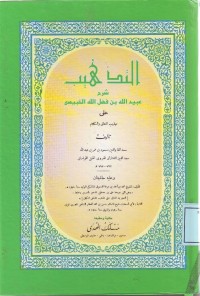 Image of At-Tadzhib