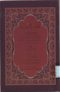 Image of Al-khil