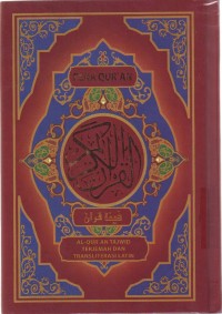 Image of Al Qur'an