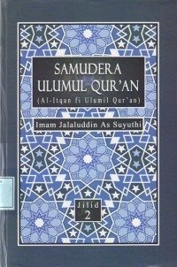 Image of Samudera Ulumul Qur'an (Al-itqan Fi Ulumil Quran) Jilid II