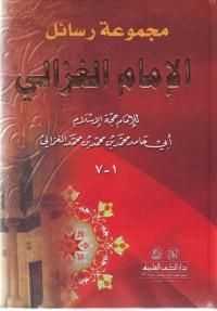 Image of Majmuat Ar-Rasail