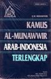 Image of Kamus Al-Munawwir