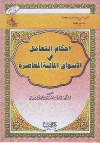 Image of Ahkam at-Ta,amul fi al-Aswaq al-Maliyah al-Muashirah