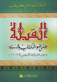 Image of al-Qiblat ala dlowi al-kitab wa as-sunnah