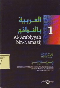 Image of Al Arabiyyah bin-Namadzij 1