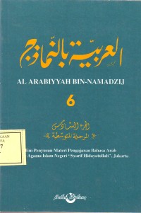 Image of Al Arabiyyah Bin-Namadzij 6