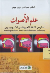 Image of علم الاصوات لدراسي اللغة العربية من الاندونيسيينا