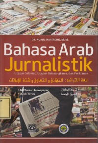 Image of Bahasa Arab Jurnalistik