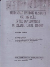 Image of Muhammad Ibn Idris al-Shafi