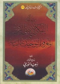 Image of Risalatu at-Tafakkur al-Imaniy ar-Rofi