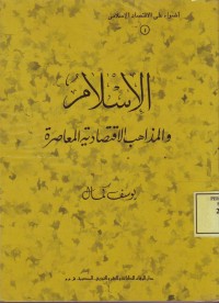 Image of al-Islam wa al-Madzahib al-Iqtishadiyah al-Mu