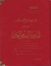 Image of al-Madkhal al-Fiqhiy al-Aam; Fikih dalam tatanan baru