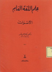 Image of Ilmu al-Lughah al-,Am; al-Ashwat