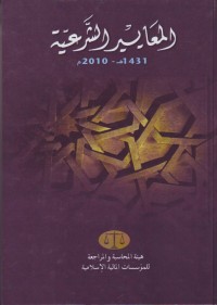 Image of al-maayir al-syariyyah 2010 M -1431H