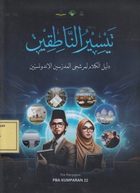 Image of تيسيرالناطقين: دليل الكلام لمرشحى المدرسين الاندونسيين