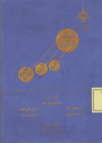Image of al-Fikru at-Tarbawi
