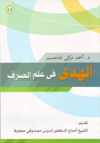 Image of Al-Hadyu fi Ilmi As-Sharf