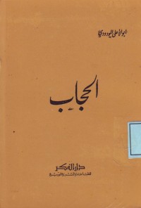 Image of Al Hijab