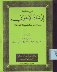 Image of Irsyadul Ikhwan