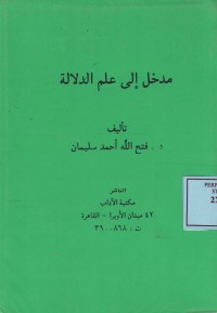 Image of Madkhal Ila ,Ilmu ad-Dilalah