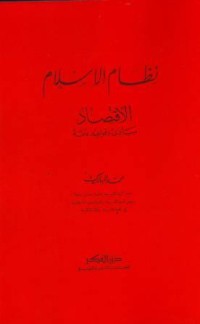 Image of Nidlam al-Islam