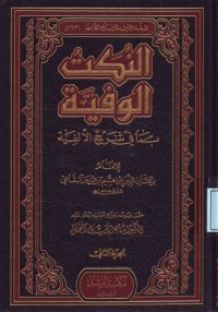 Image of An-Nukat al-Wafiyah (mushthlah hadits) 2 (2): النكت الوفية إلى مصطلاح الحديث