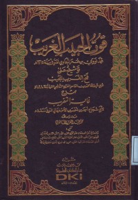 Image of Qutul Habibil Gharib