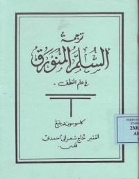 Image of Tarjamah Sullamul Munauraq