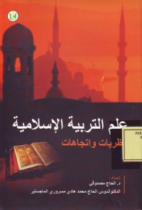 Image of Ilmu at-Tarbiyah al-Islamiyah