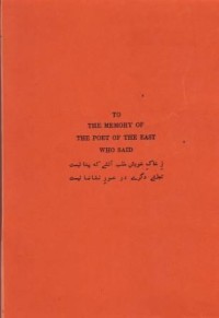 Image of To the Memory of the Poet of the East Who Said