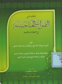 Image of Tsamaratul Hajaini