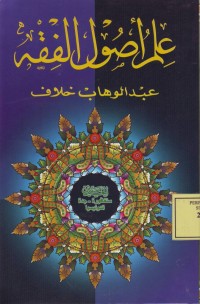 Image of ilmu Ushul Fiqh