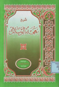 Image of Syarah Bahjatul Wasail